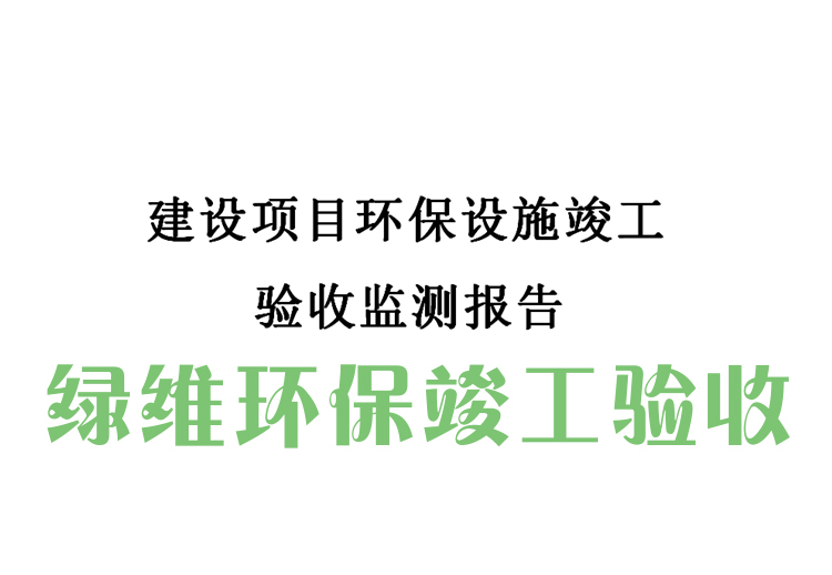 環(huán)?？⒐を?yàn)收